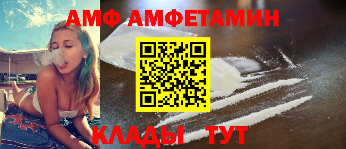 Амфетамин 97% Мурино