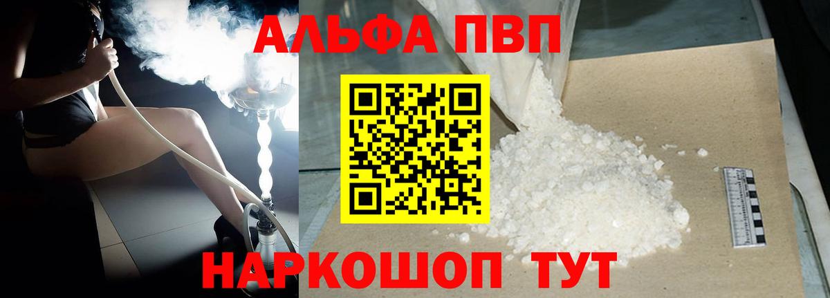 Мурино  Alpha-PVP Соль  Вход с VPN  А ПВП Соль 