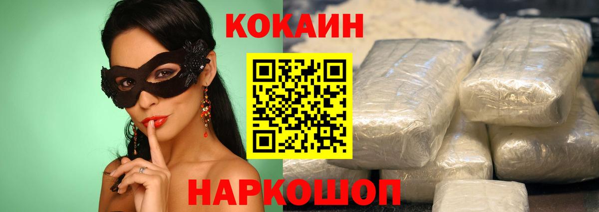 Мурино  Кокаин Columbia  Cocaine Columbia  Cocaine  Вход с VPN 