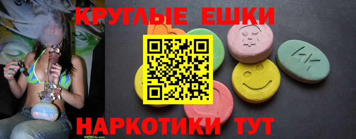 Ecstasy 280мг  Вход с VPN  Мурино  Ecstasy mix 