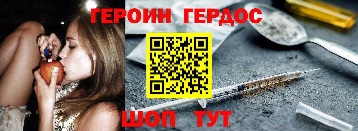 ГЕРОИН гречка Мурино