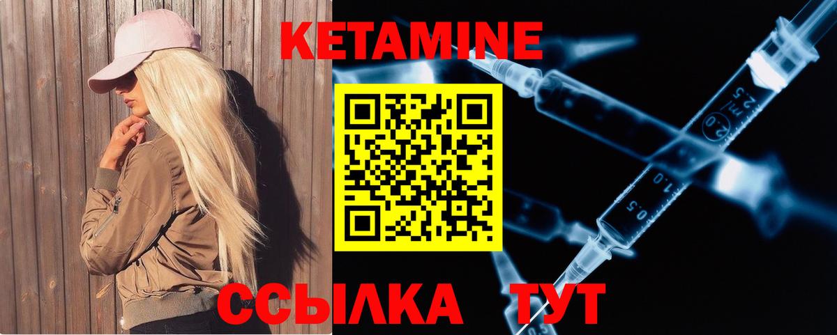 Кетамин VHQ  Вход с VPN  Кетамин ketamine  Мурино 