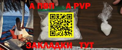 mdpv Жуковский