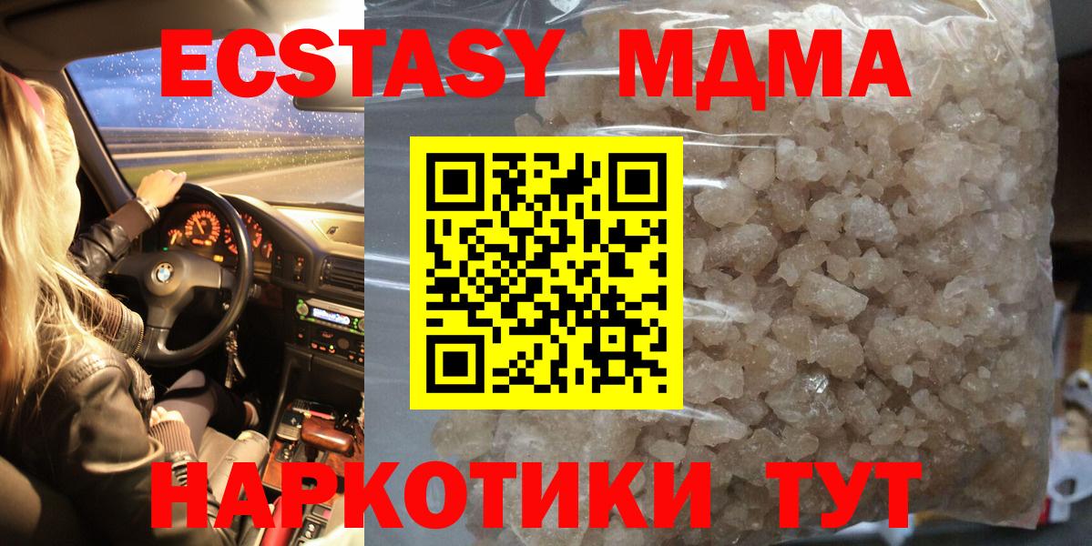 MDMA кристаллы Мурино