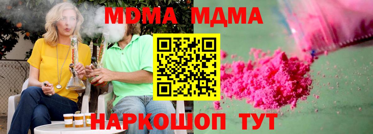 МДМА VHQ  МДМА кристаллы  Мурино  Вход с VPN 