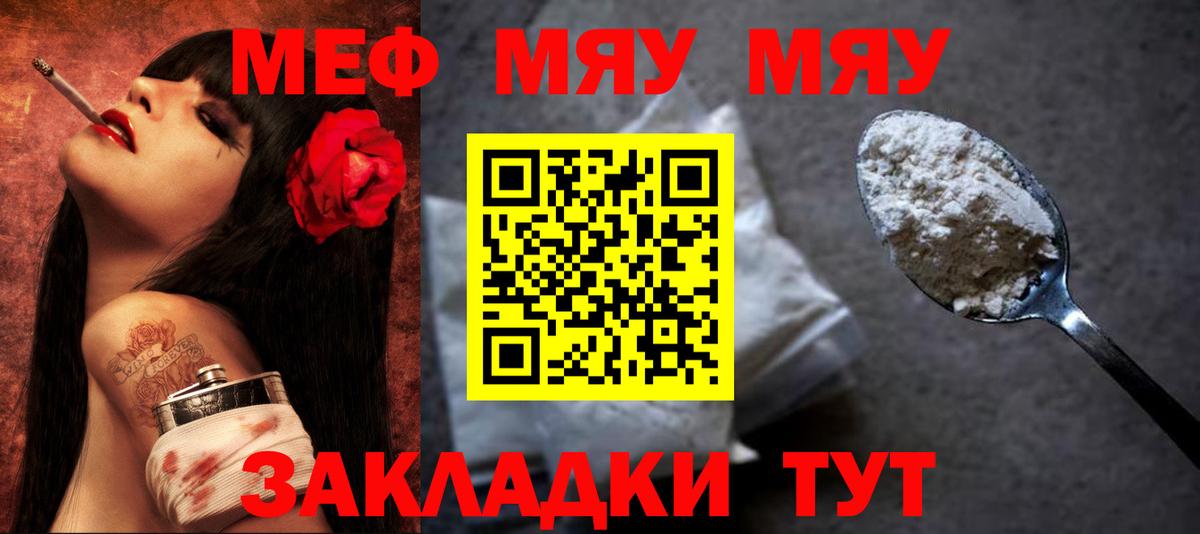 МЕФ мука Мурино