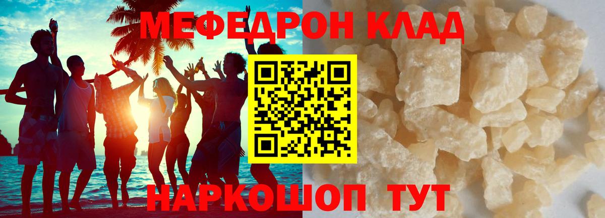 Мефедрон кристаллы  Вход с VPN  Меф  Мурино  МЯУ-МЯУ VHQ 