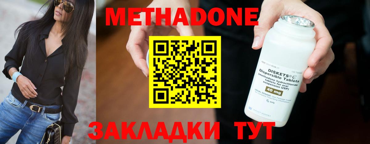 Мурино  МЕТАДОН мёд  нарко площадка Telegram  Вход с VPN 