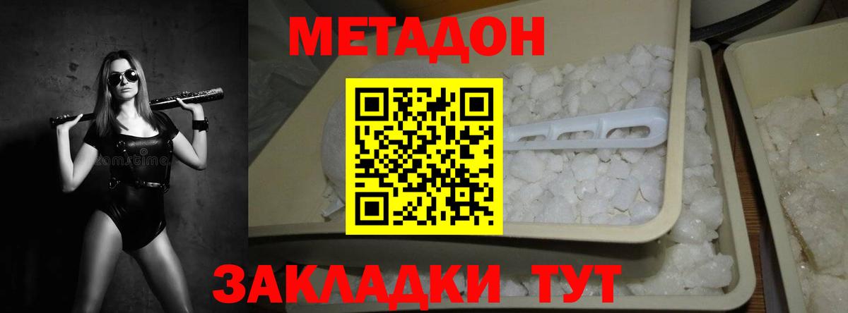 Метадон белоснежный Мурино