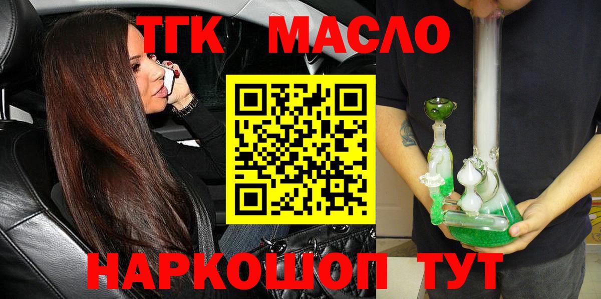 Дистиллят ТГК концентрат Мурино